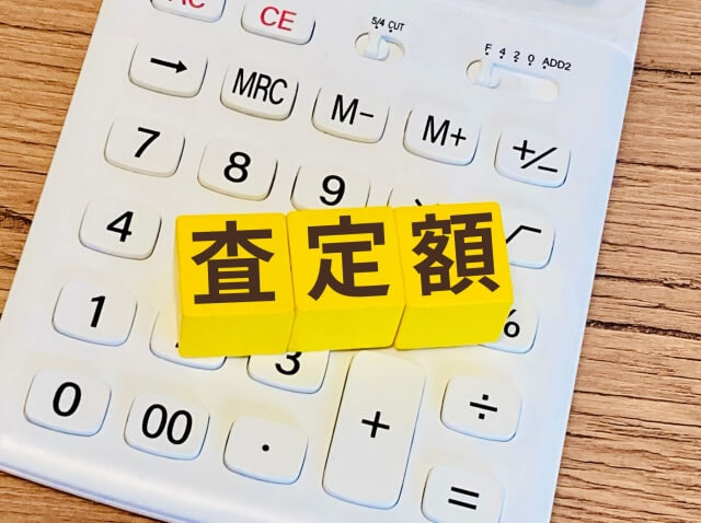 無料査定で得られる価値を最大化するポイント