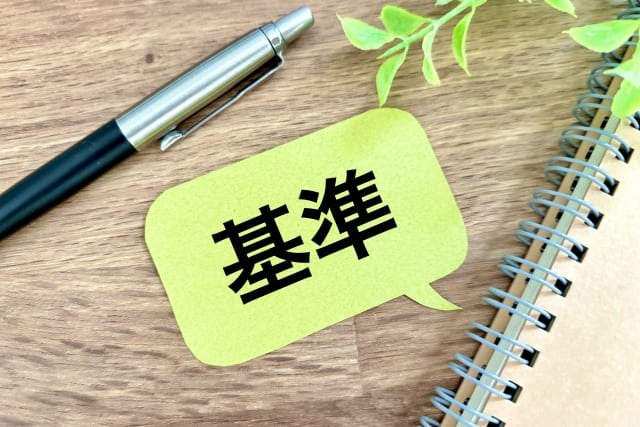 信頼できる買取業者を選ぶための基準