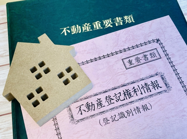 不動産査定の準備として事前に揃えておきたい書類